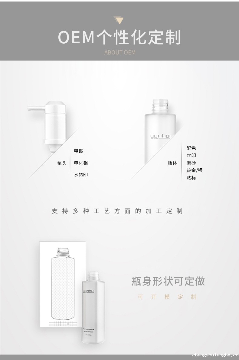 030 60/160/320/520ml洗护用品PET塑料包装瓶