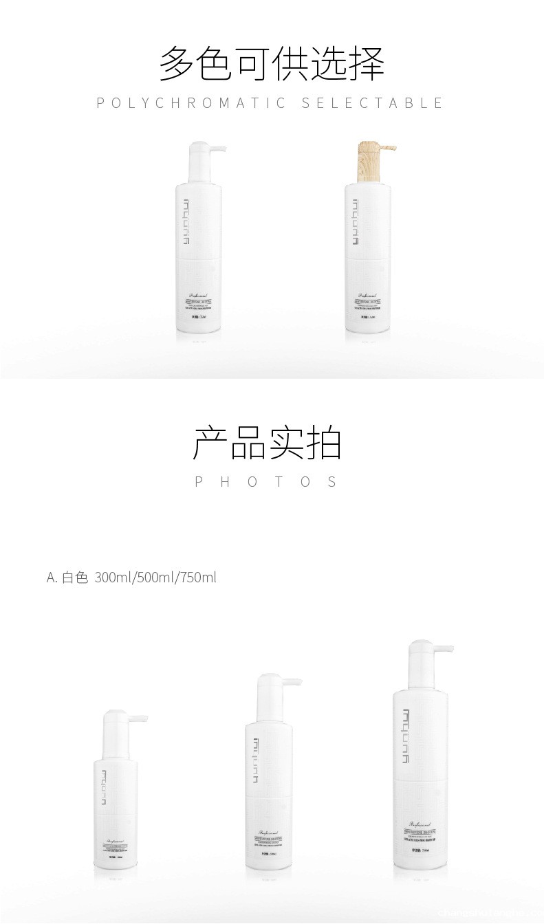 037 300/500/750ml洗护用品PE塑料包装瓶