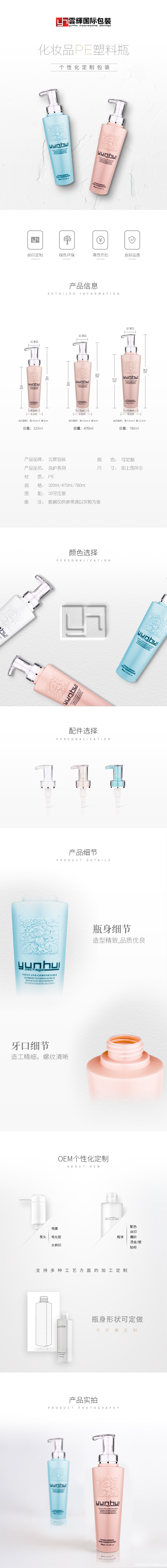 1001 320/470/780ml洗护用品PE塑料包装瓶