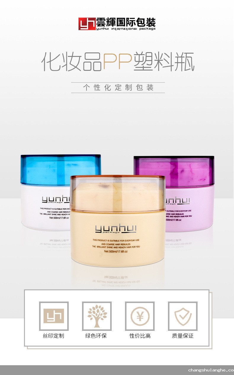 090 550ml面膜发蜡PP塑料包装瓶