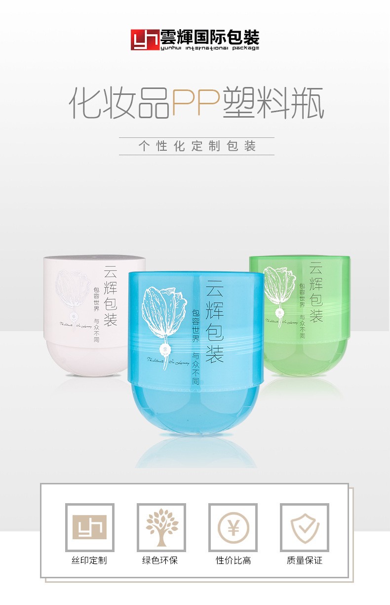 108 300ml面膜发蜡PP塑料包装瓶