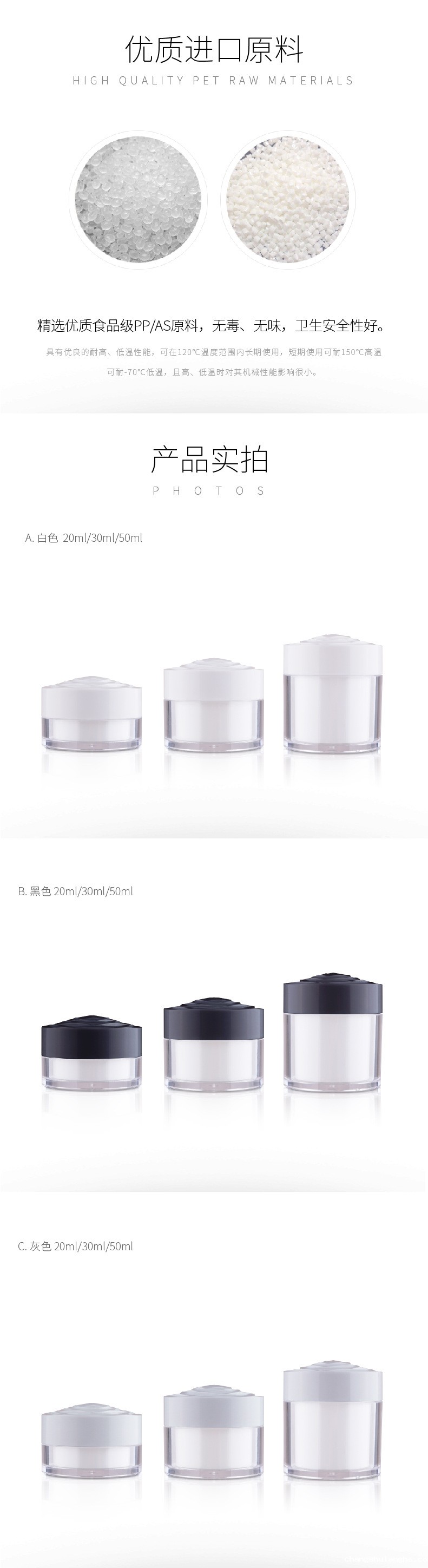 136 20/30/50ml面膜发蜡PP塑料包装瓶