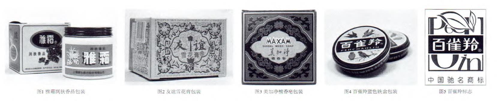 美术字在现代化妆品包装中的应用 美术字在现代化妆品包装中的应用