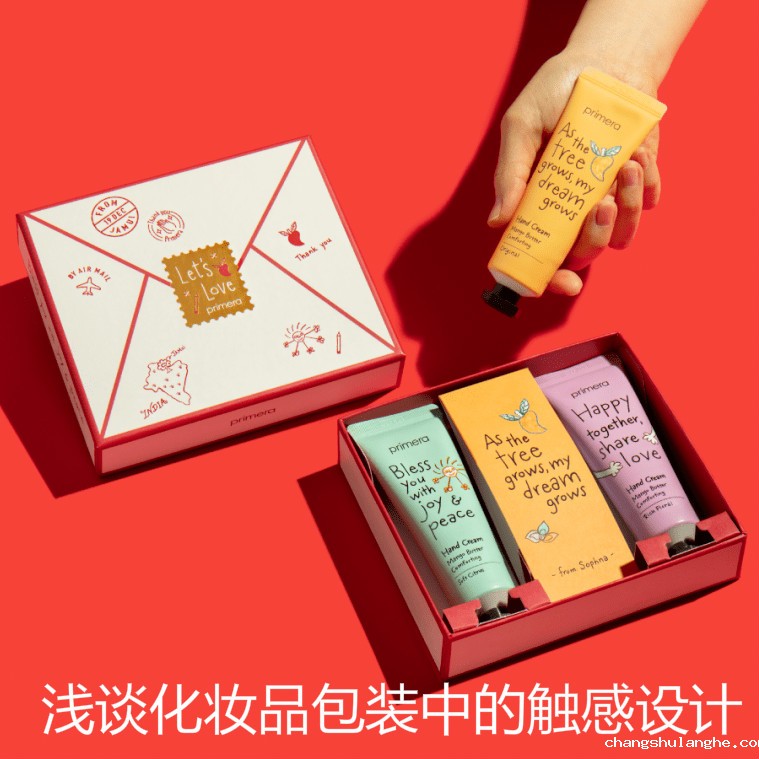 浅谈化妆品包装中的触感设计