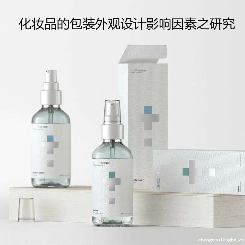 化妆品的包装外观设计影响因素之研究