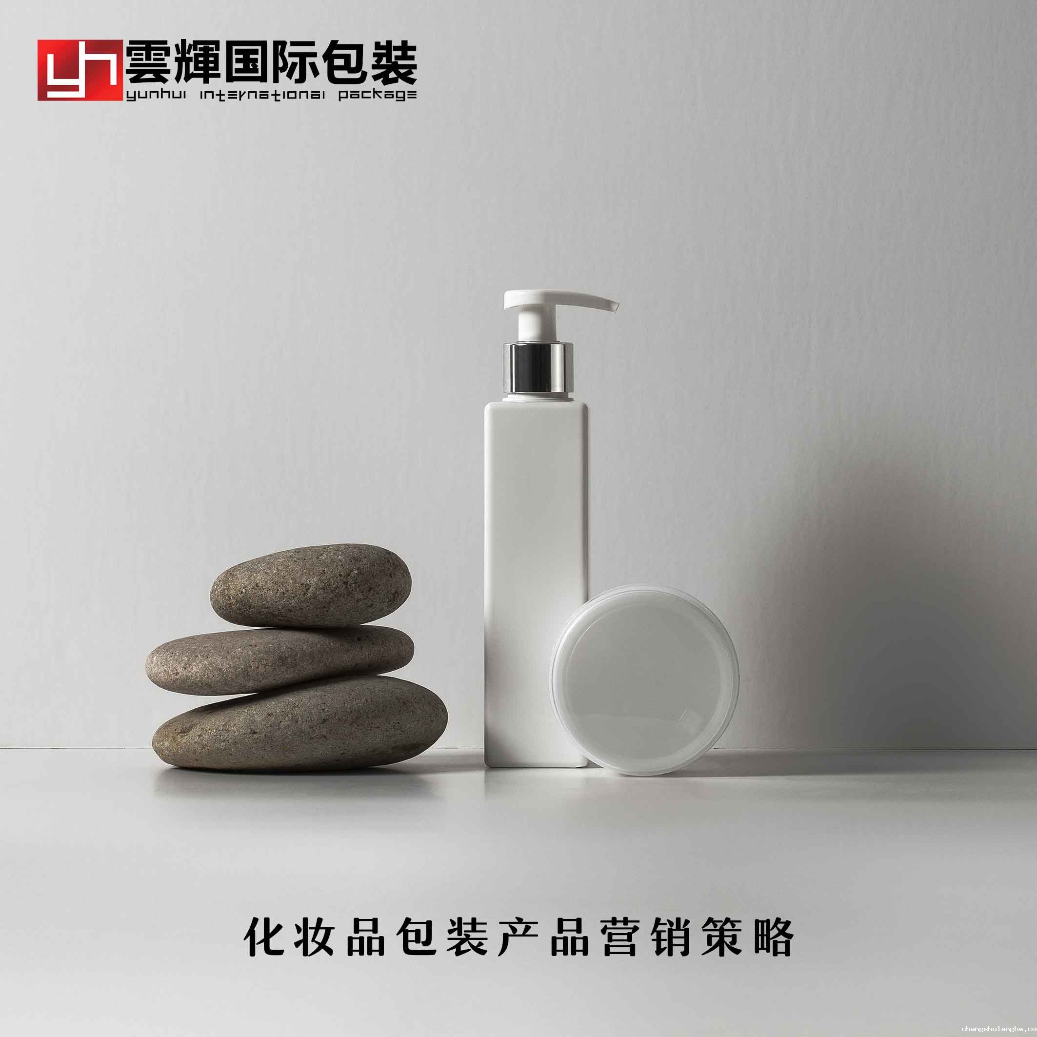 化妆品包装产品营销策略