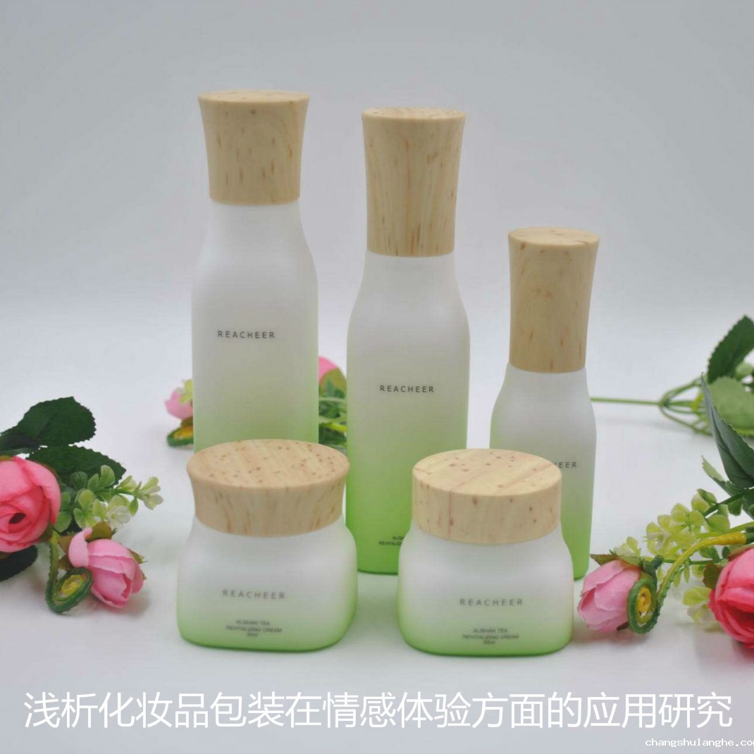 浅析化妆品包装在情感体验方面的应用研究