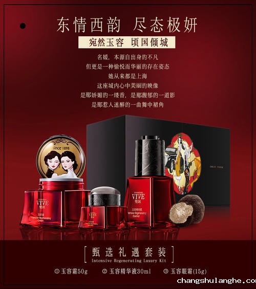 民国时期化妆品包装设计研究 民国时期化妆品包装设计研究