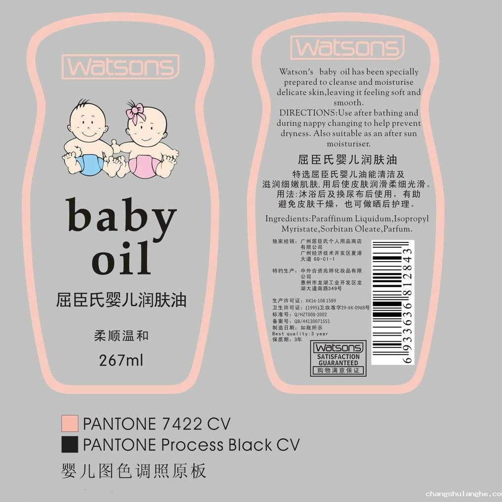 化妆品通用标签解读