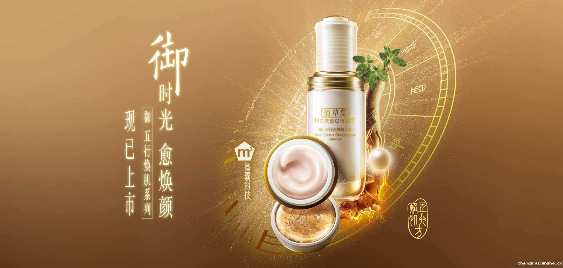 佰草集化妆品包装设计中手工艺文化的融入 佰草集化妆品包装设计中手工艺文化的融入