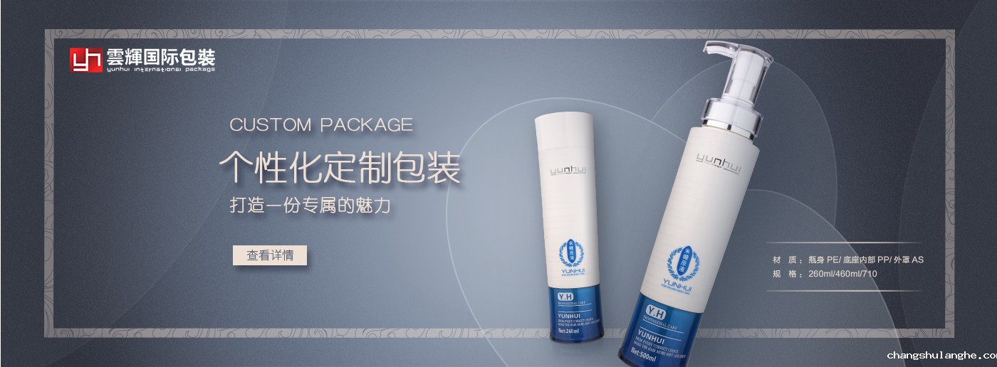 化妆品包装设计新进展 化妆品包装设计新进展