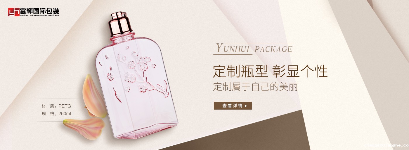 化妆品包装瓶塑料模具的保养 化妆品包装瓶塑料模具的保养