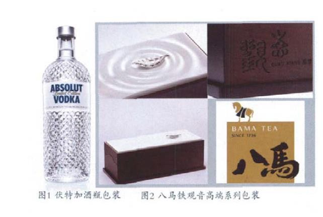 包装设计中的品牌个性塑造 包装设计中的品牌个性塑造