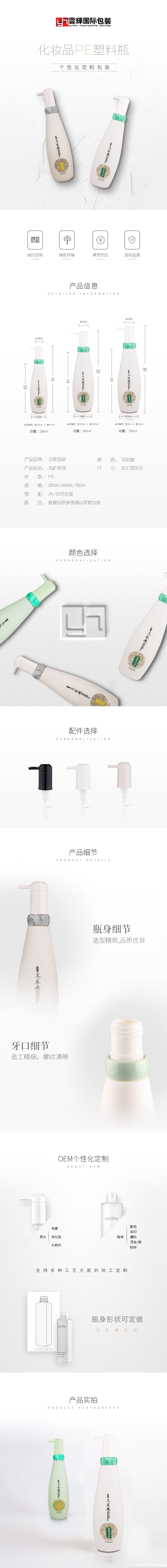 041 280/540/760ml洗护用品PE塑料包装瓶