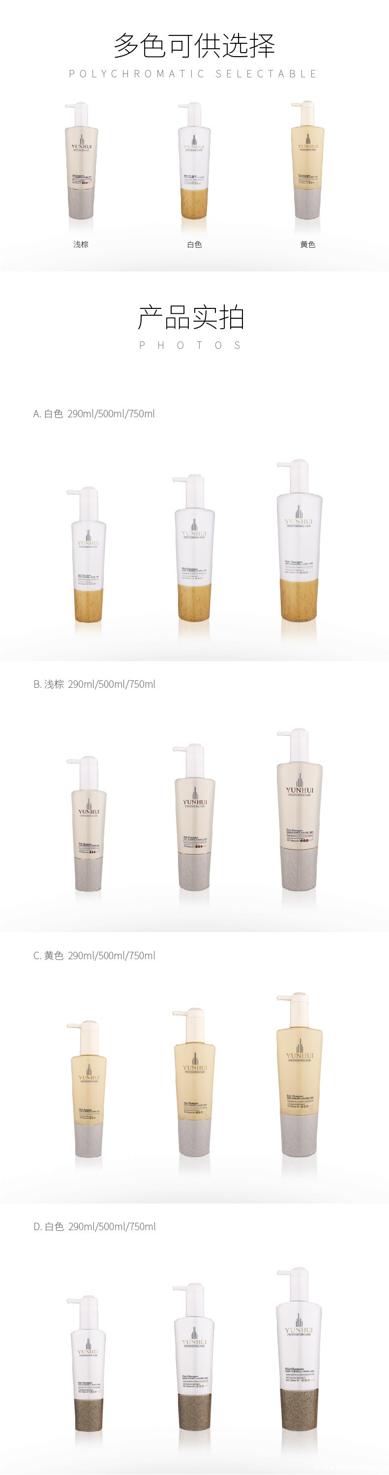 039 290/500/750ml洗护用品PE塑料包装瓶