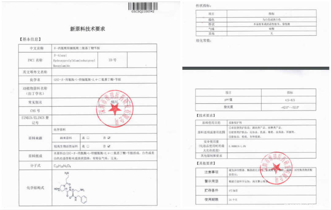 化妆品原料创新,中国人行 化妆品原料创新,中国人行