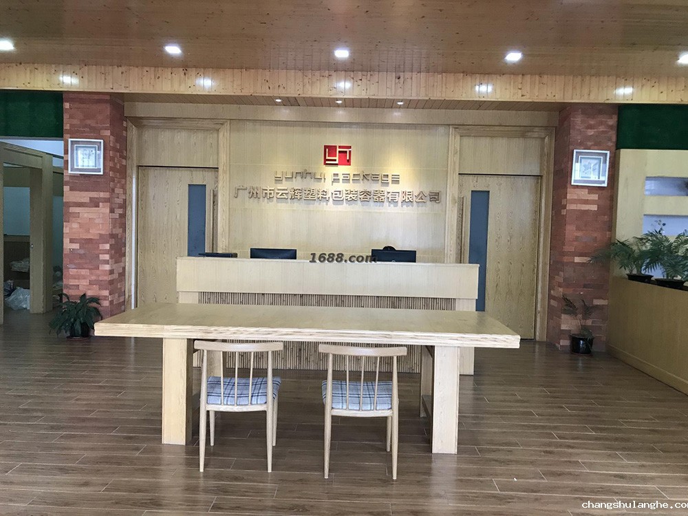 广州星空网页版在线登录入口塑料包装工厂实景