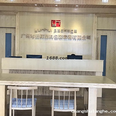 广州星空网页版在线登录入口塑料包装工厂实景