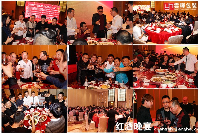 辉煌十载 感恩盛会丨星空网页版在线登录入口包装十周年庆感恩答谢会 精彩回顾!