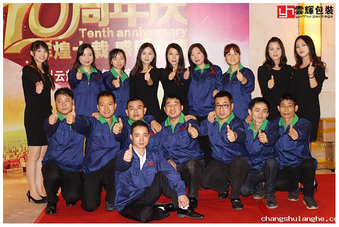 辉煌十载 感恩盛会丨星空网页版在线登录入口包装十周年庆感恩答谢会 精彩回顾!