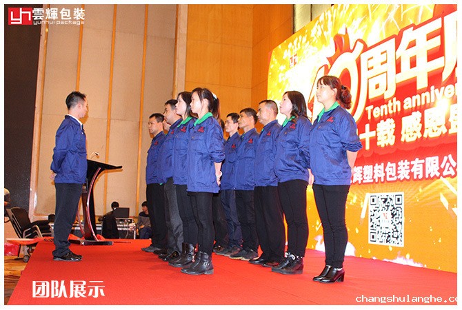 辉煌十载 感恩盛会丨星空网页版在线登录入口包装十周年庆感恩答谢会 精彩回顾!