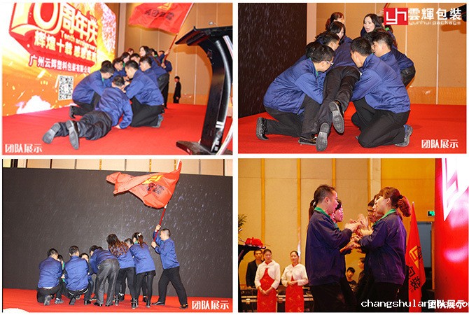 辉煌十载 感恩盛会丨星空网页版在线登录入口包装十周年庆感恩答谢会 精彩回顾!