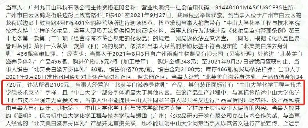 不知名化妆品傍上高校,产品卖出10w+ 不知名化妆品傍上高校,产品卖出10w+