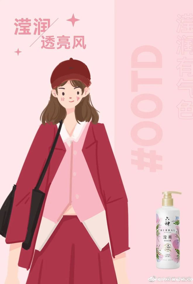 爷青回!六神换包装了?这设计真“考古”! 爷青回!六神换包装了?这设计真“考古”!