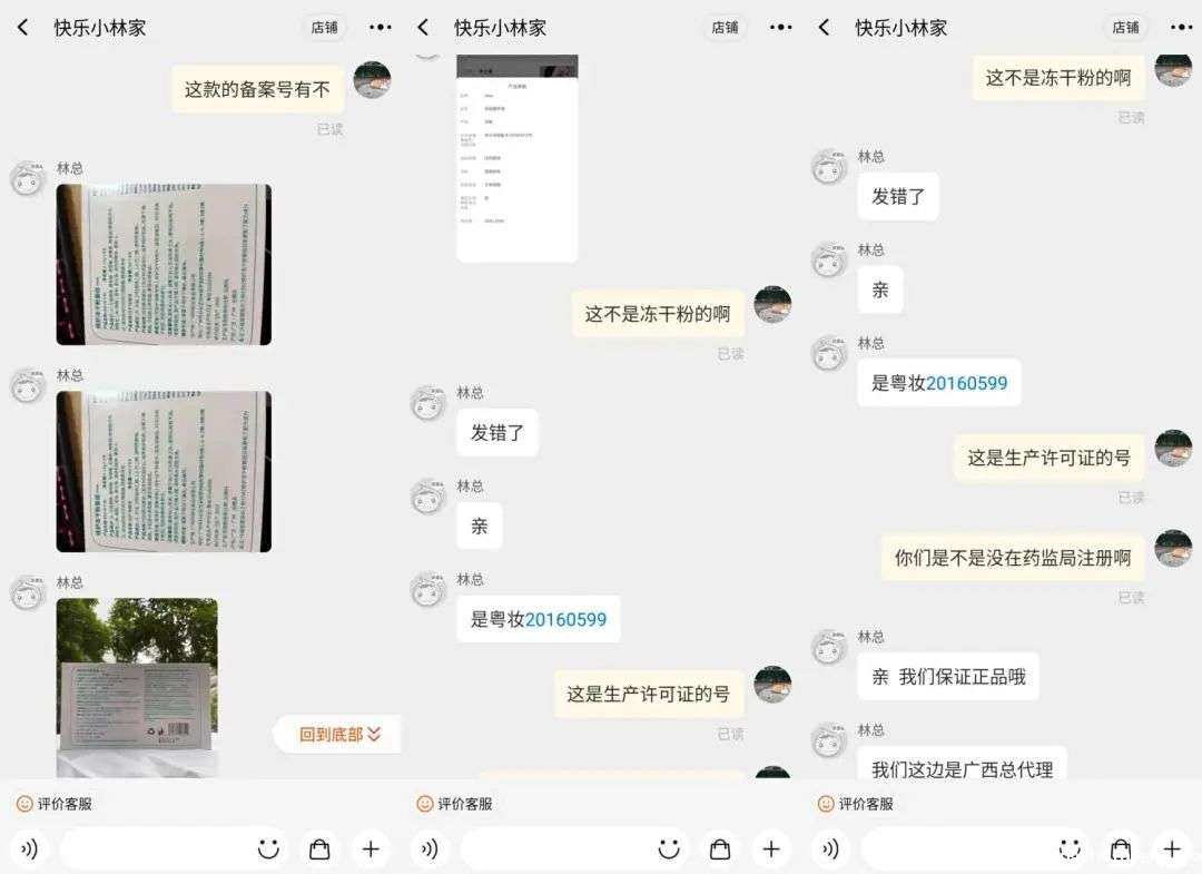 不知名化妆品傍上高校,产品卖出10w+ 不知名化妆品傍上高校,产品卖出10w+