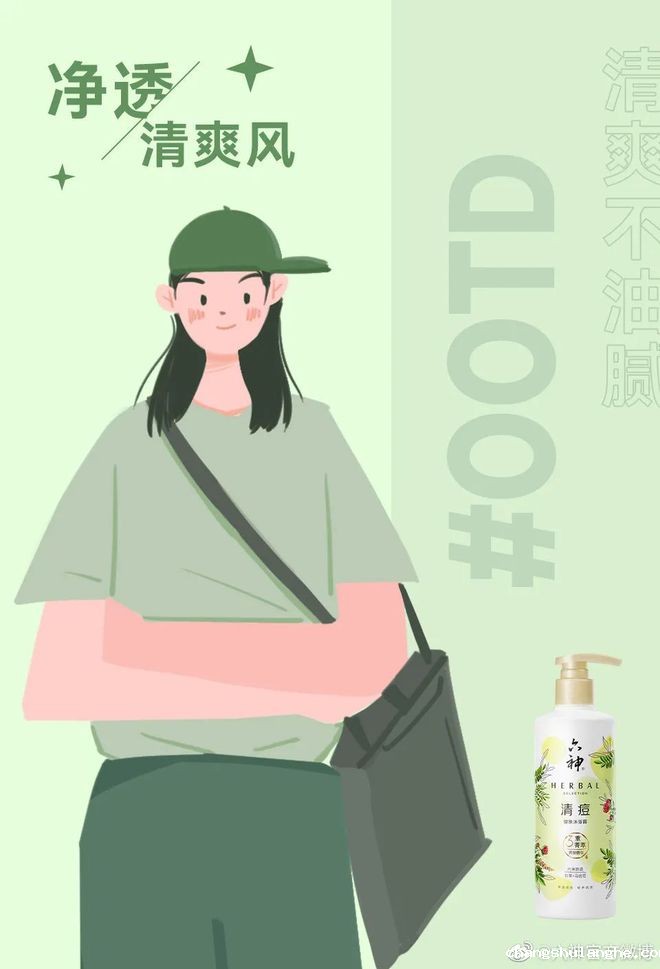 爷青回!六神换包装了?这设计真“考古”! 爷青回!六神换包装了?这设计真“考古”!