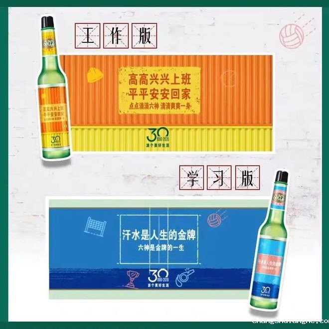 爷青回!六神换包装了?这设计真“考古”! 爷青回!六神换包装了?这设计真“考古”!