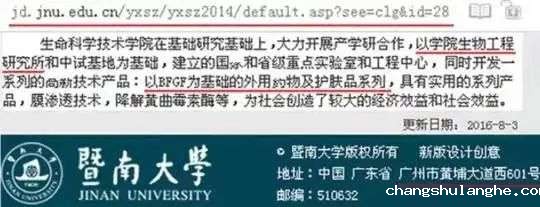 不知名化妆品傍上高校,产品卖出10w+ 不知名化妆品傍上高校,产品卖出10w+