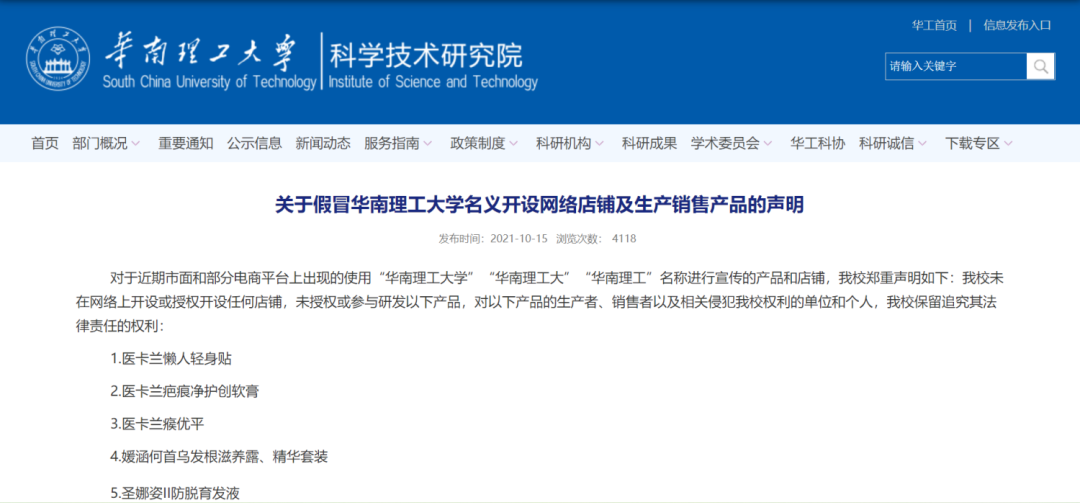 不知名化妆品傍上高校,产品卖出10w+ 不知名化妆品傍上高校,产品卖出10w+
