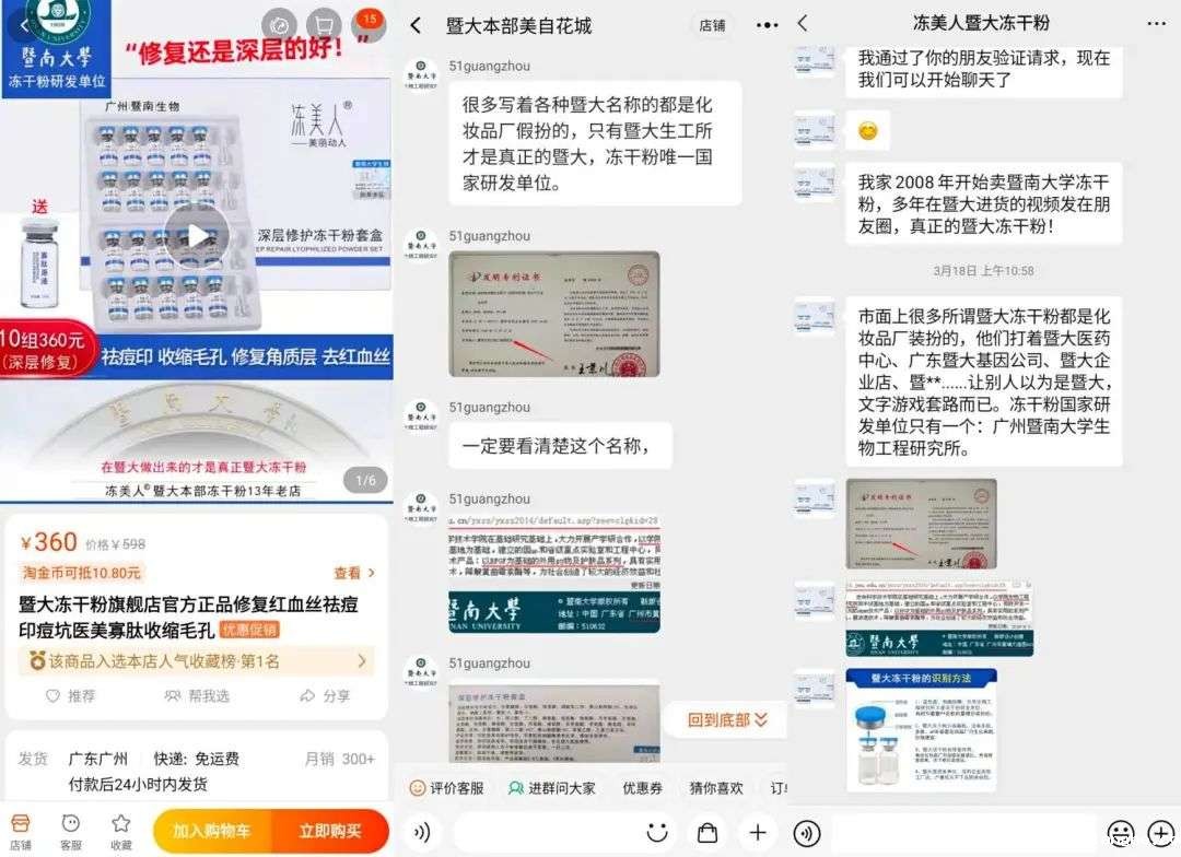 不知名化妆品傍上高校,产品卖出10w+ 不知名化妆品傍上高校,产品卖出10w+