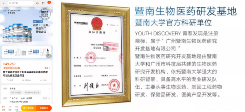 不知名化妆品傍上高校,产品卖出10w+ 不知名化妆品傍上高校,产品卖出10w+