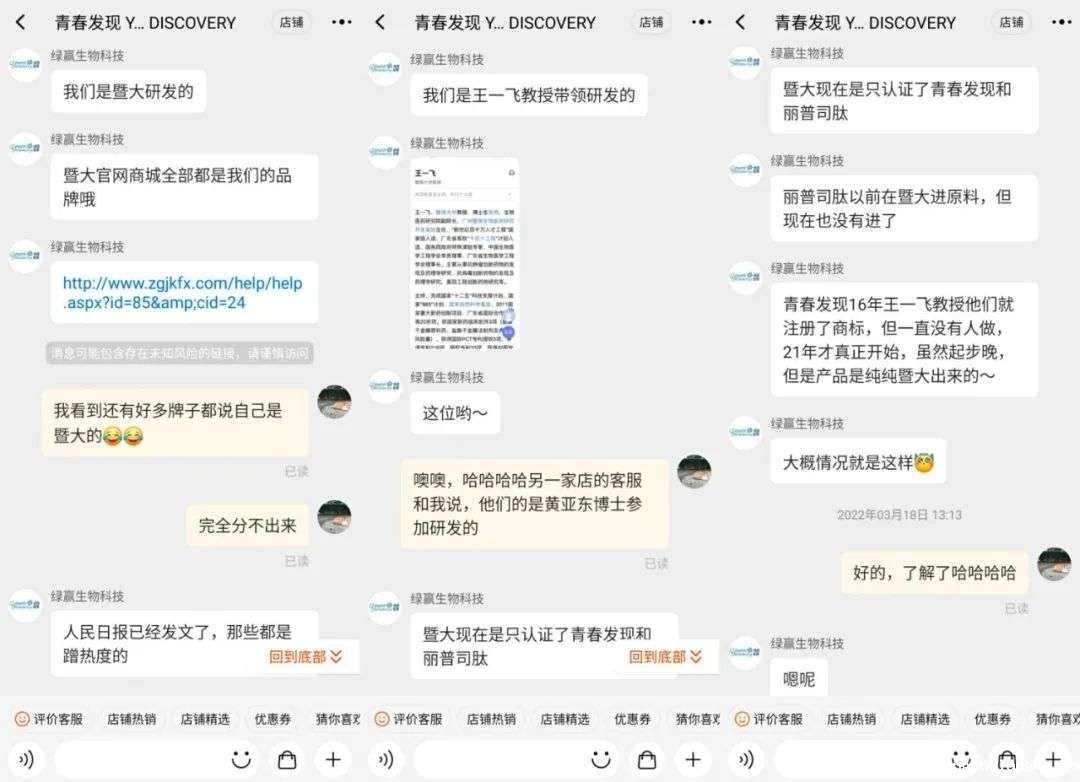 不知名化妆品傍上高校,产品卖出10w+ 不知名化妆品傍上高校,产品卖出10w+