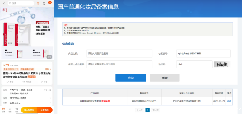 不知名化妆品傍上高校,产品卖出10w+ 不知名化妆品傍上高校,产品卖出10w+