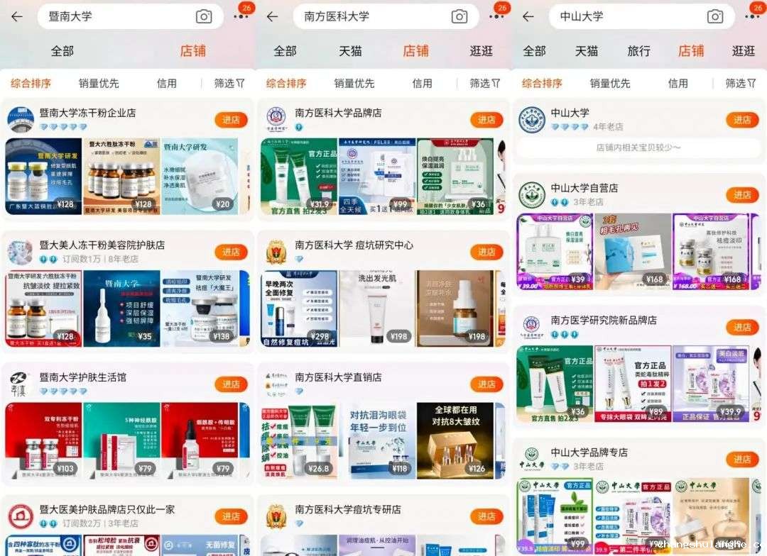 不知名化妆品傍上高校,产品卖出10w+ 不知名化妆品傍上高校,产品卖出10w+