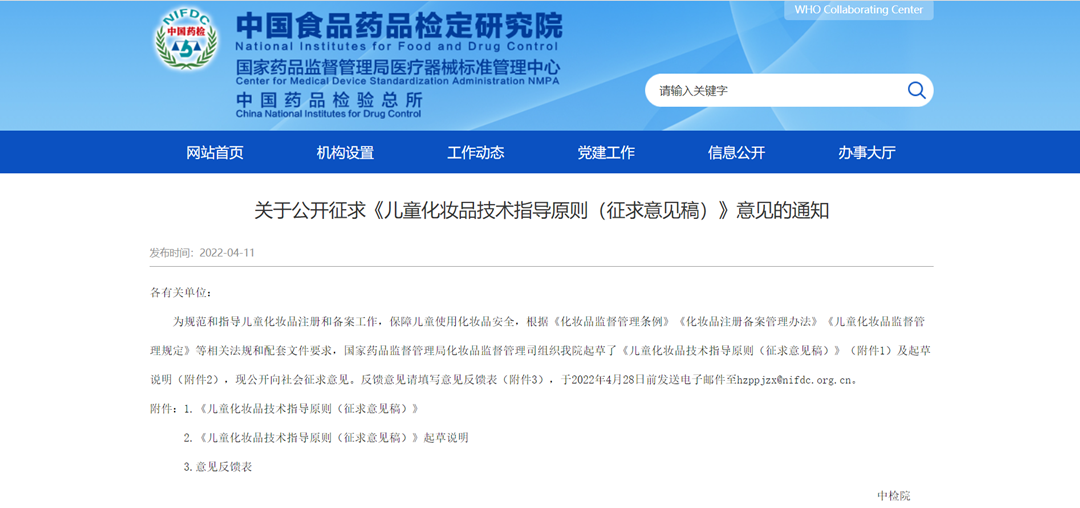 儿童化妆品监管再收紧 儿童化妆品监管再收紧