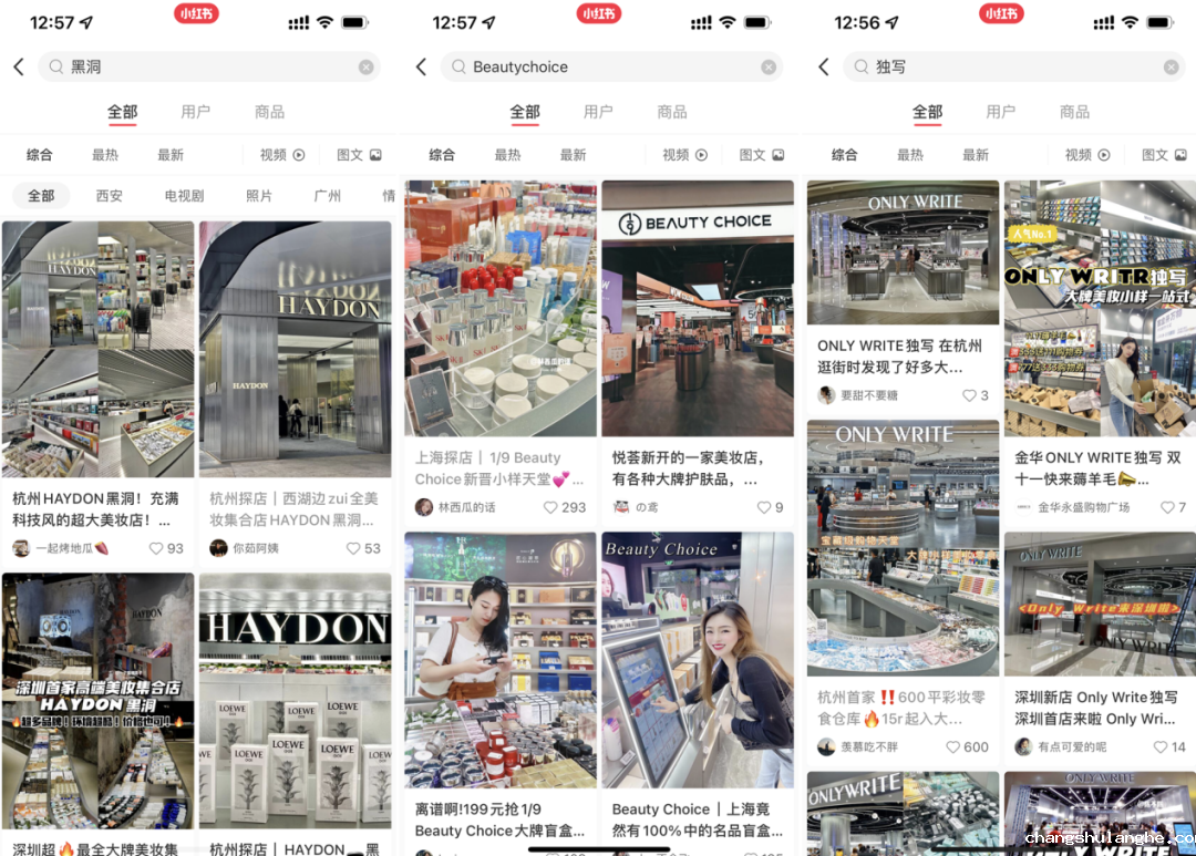 2022年了,美妆集合店活得怎么样? 2022年了,美妆集合店活得怎么样?