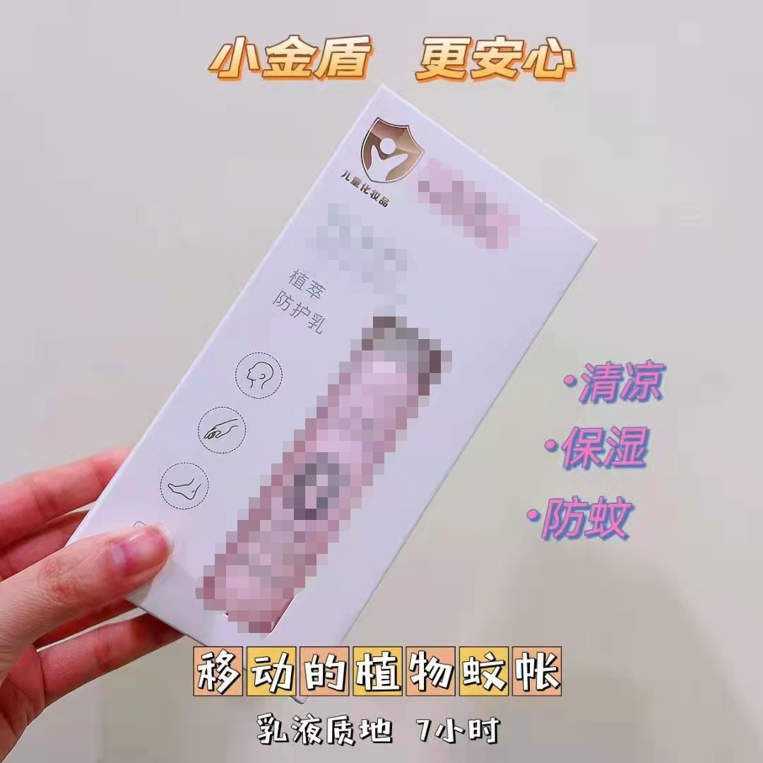 “小金盾”被玩坏了 “小金盾”被玩坏了