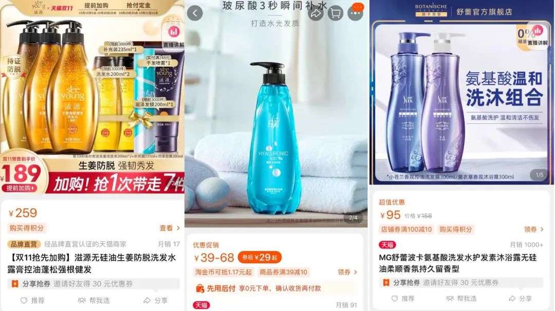 这届年轻人,还在为买洗发水头疼 这届年轻人,还在为买洗发水头疼