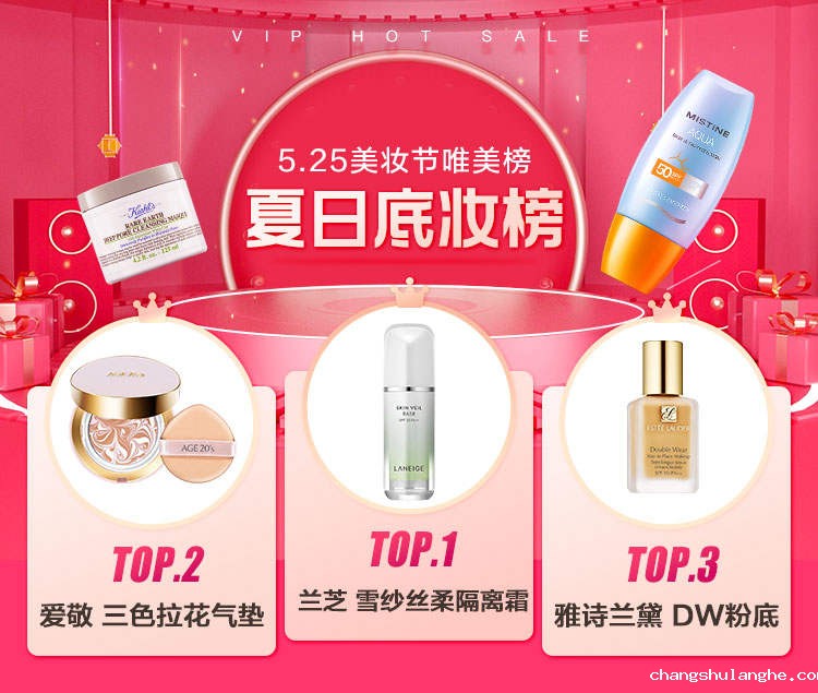 唯品会揭秘2022夏日五大美妆趋势,高倍数防晒霜、香氛沐浴露成热门赛道 唯品会揭秘2022夏日五大美妆趋势,高倍数防晒霜、香氛沐浴露成热门赛道