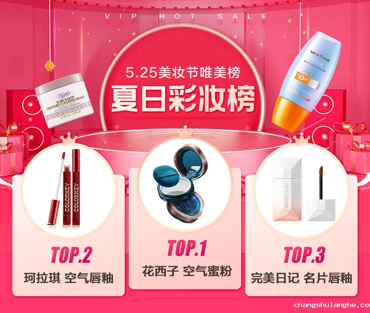 唯品会揭秘2022夏日五大美妆趋势,高倍数防晒霜、香氛沐浴露成热门赛道 唯品会揭秘2022夏日五大美妆趋势,高倍数防晒霜、香氛沐浴露成热门赛道