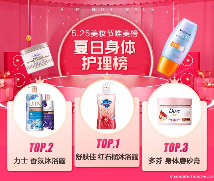 唯品会揭秘2022夏日五大美妆趋势,高倍数防晒霜、香氛沐浴露成热门赛道 唯品会揭秘2022夏日五大美妆趋势,高倍数防晒霜、香氛沐浴露成热门赛道