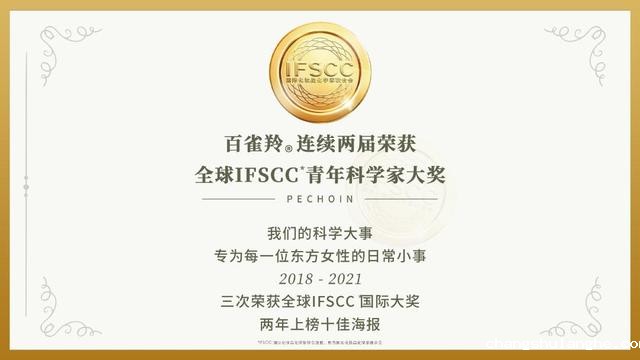 百雀羚,再次入选! 百雀羚,再次入选!