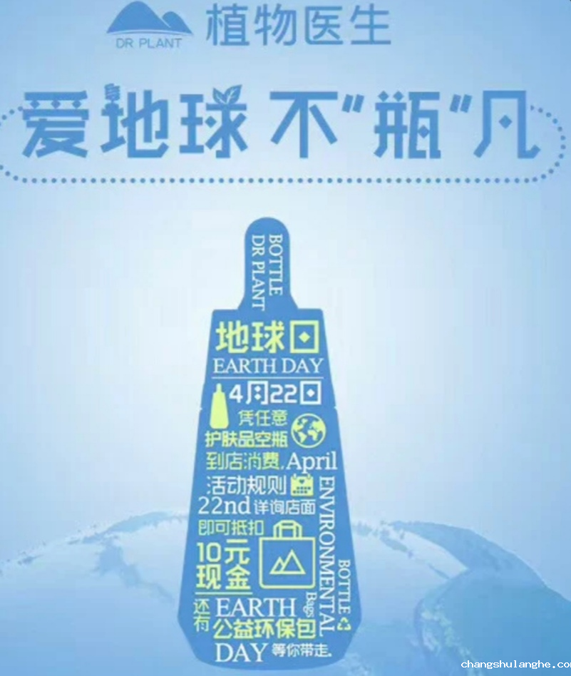 环保成美业新势力? 环保成美业新势力?