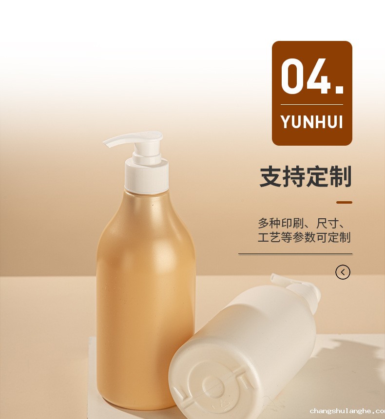 500mlPE泵头按压沐浴露瓶 洗发水瓶子分装瓶 化妆品包材旅行套装