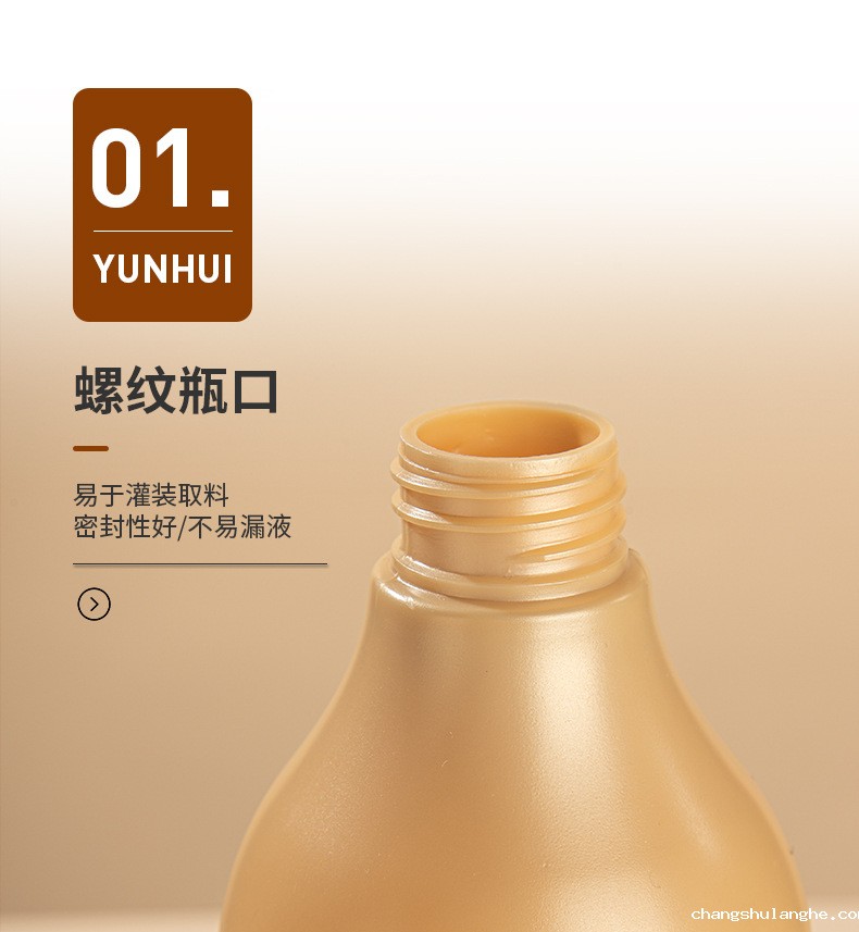 500mlPE泵头按压沐浴露瓶 洗发水瓶子分装瓶 化妆品包材旅行套装