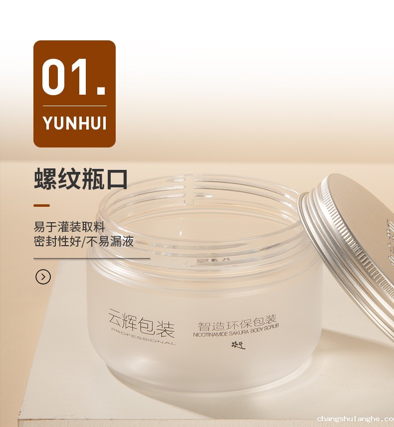 PET旋盖透明磨砂面膜瓶 磨砂膏瓶润肤霜瓶 250ml化妆品包材分装瓶